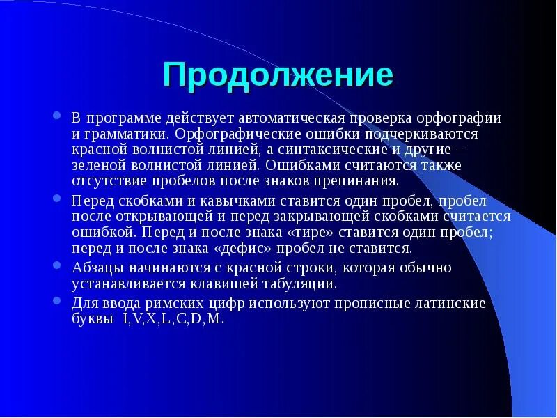 Как действует программа