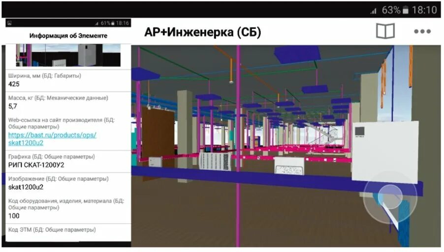 NANOCAD BIM ОПС. Нанокад инженерный Бим. NANOCAD BIM технологии. Нанокад BIM моделирование логотип.