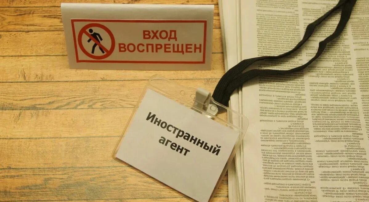 Иноагенты в россии. Запреты иноагентам. Иноагент. Иностранный агент. Пикет в поддержку сми-инагентов.
