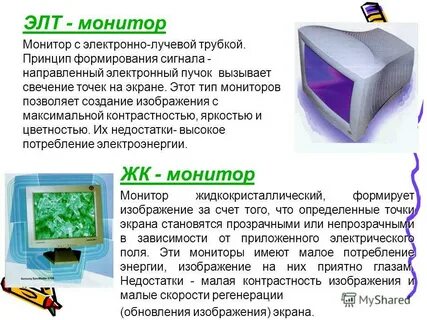Мониторы на основе электронно лучевой трубки гигтест