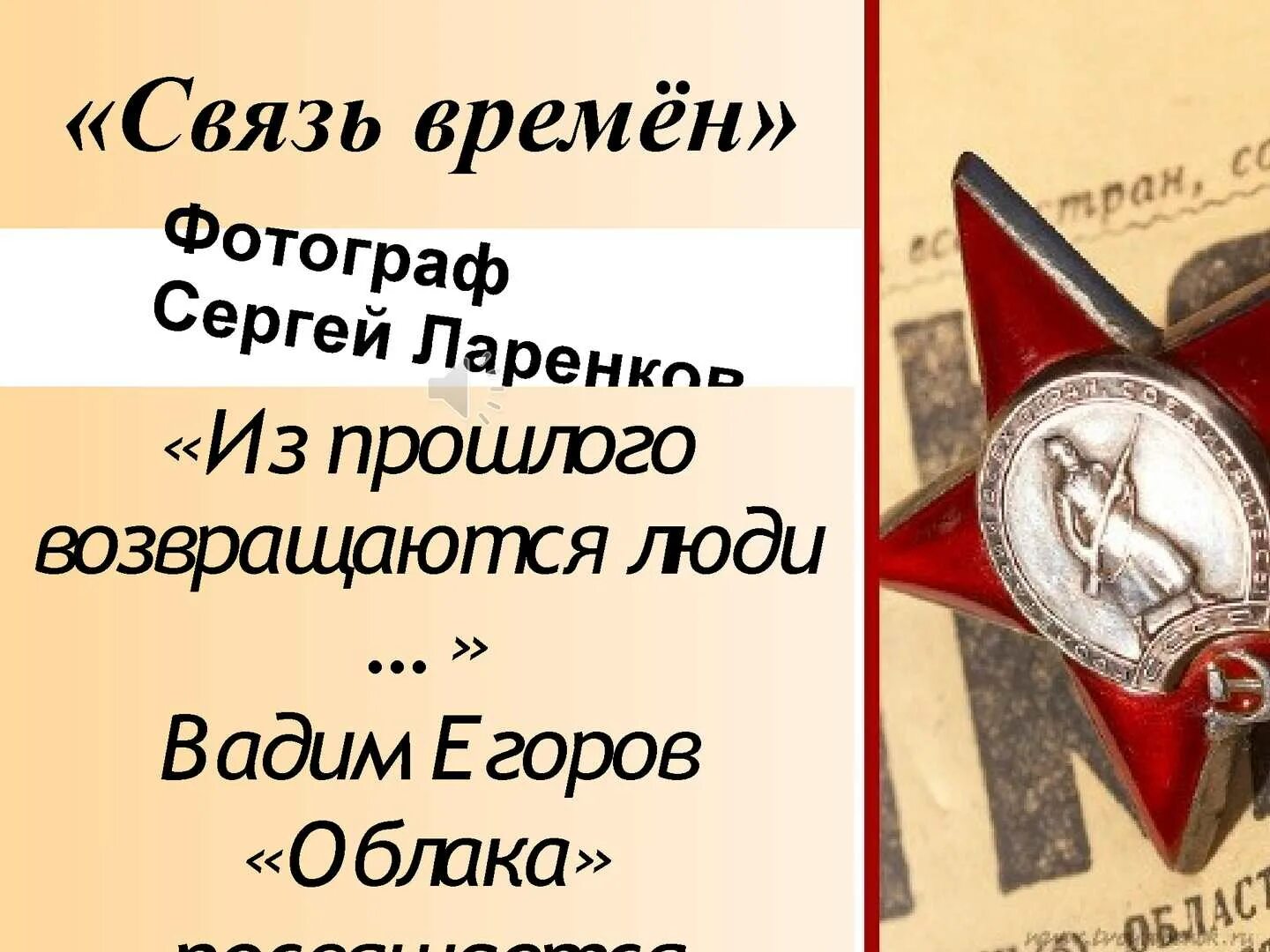 к какому направлению относится музыка моцарта. сообщение связь времен. ано связь времен. живая связь времен стих. сообщение связь времен.