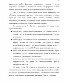 Увс спк