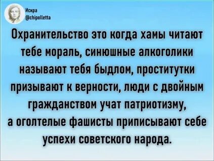 Охранительство