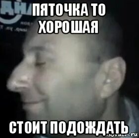 Подожду сломаю