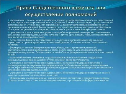 Обязанности комитетов и комиссий
