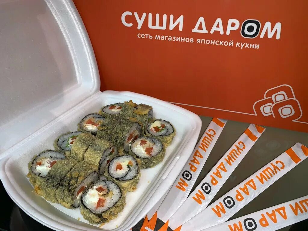 сет лето суши даром. суши даром таганская 60 а екатеринбург. суши даром. сет мини суши даром вес. меню роллов и суши в суши даром.