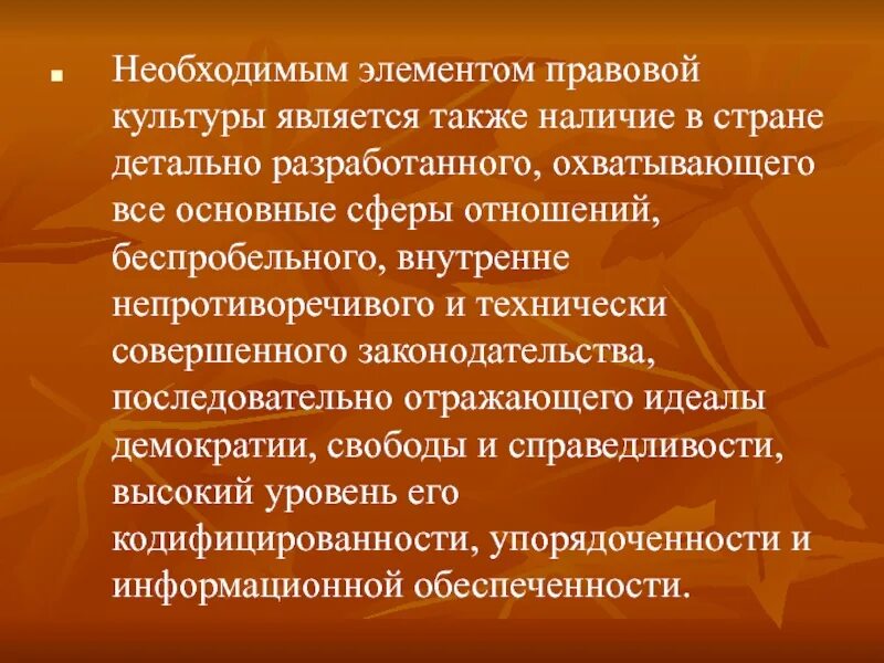 Правовая культура: основные функции и характеристики Пространства времени olimpi