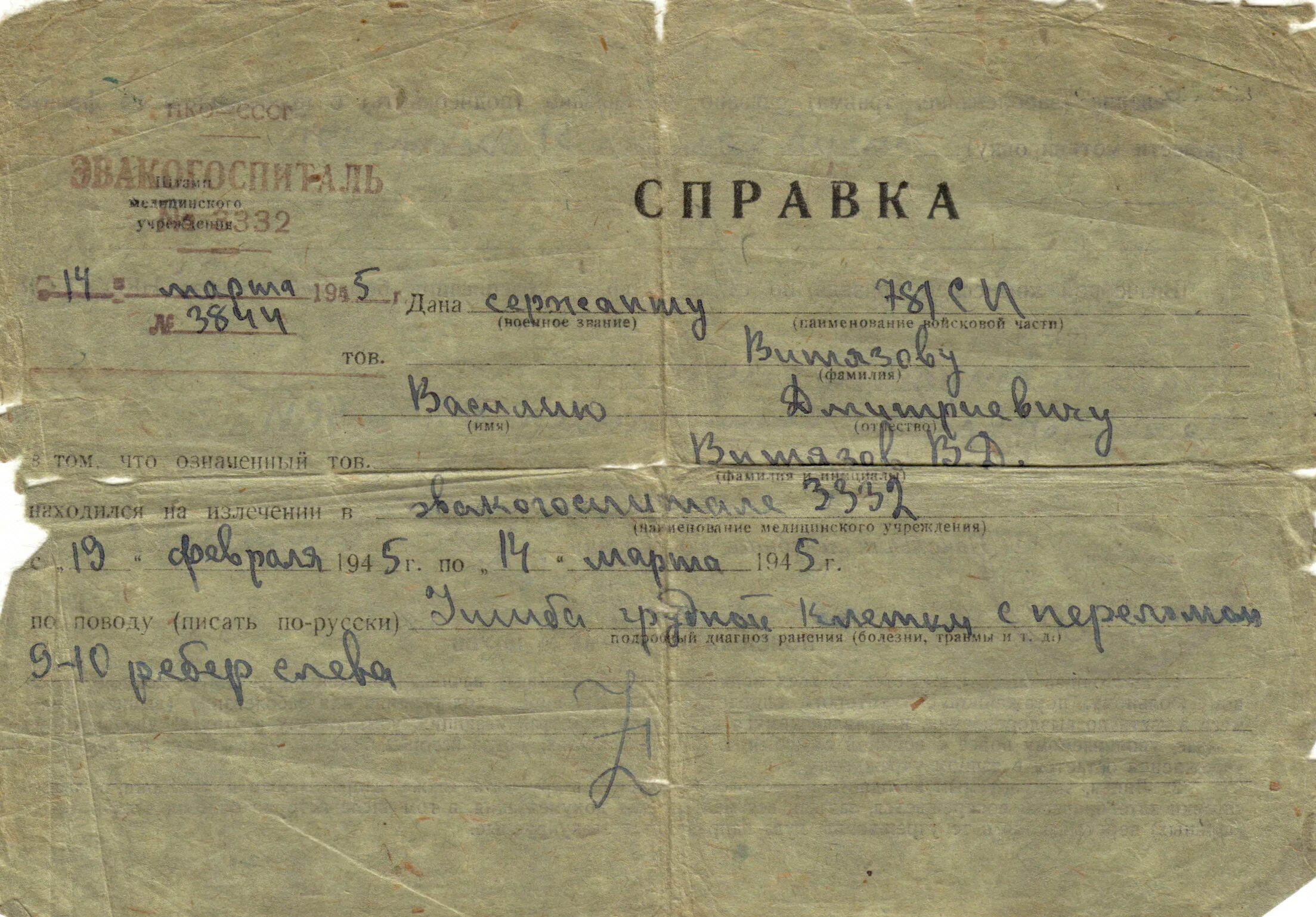 Документ был отправлен. Документ был отправлен