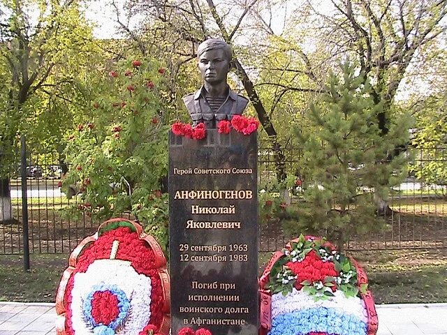 Анфиногенов н я герой советского союза