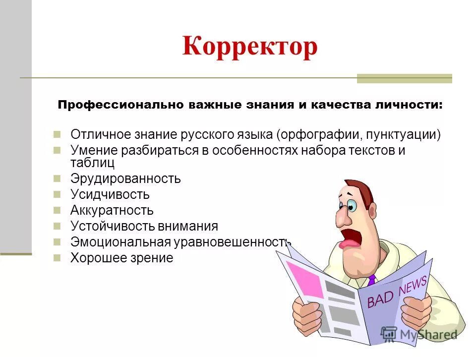 язык как знакавя сестем. язык это набор текстов знание правил. перечислите правила набора текста. язык это набор текстов знание правил. язык это набор текстов знание правил.