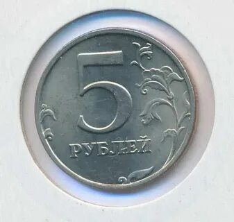 Редкие монеты 5 рублей список