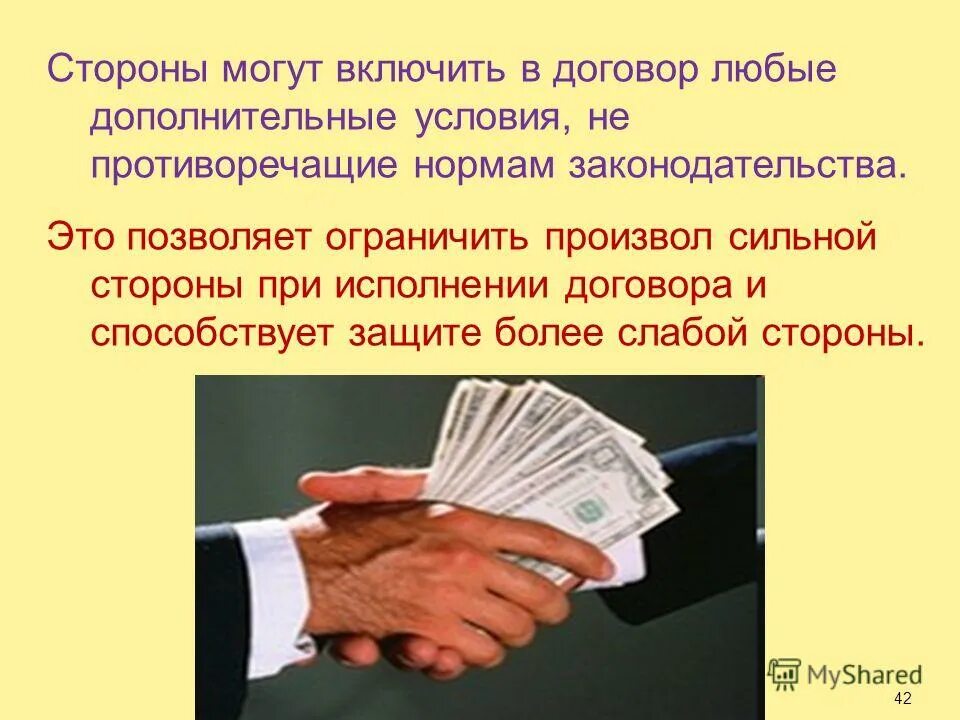 Реестр акционеров репо. Истек срок действия договора. Исполнение договора продажи недвижимости. Крайний срок исполнения сделки 7 букв. Срок договора строительного подряда.