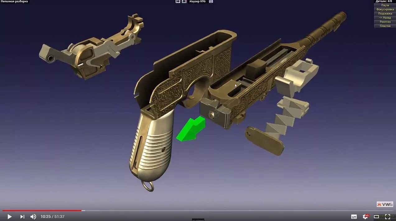 7 63 67. Макаров рентген Gun Disassembly. 3 Модель оружия с разбором. Phantom Liberty легендарное оружие. Как открыть модули на Маусер в ВФ.