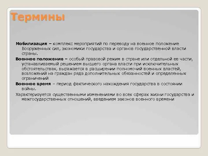 Боевая термин. Источники воинской обязанности. Военное понимание. Армейские понятия. Понятие военное искусство.