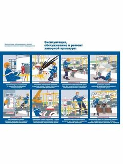 Производственная инструкция по трубопроводам