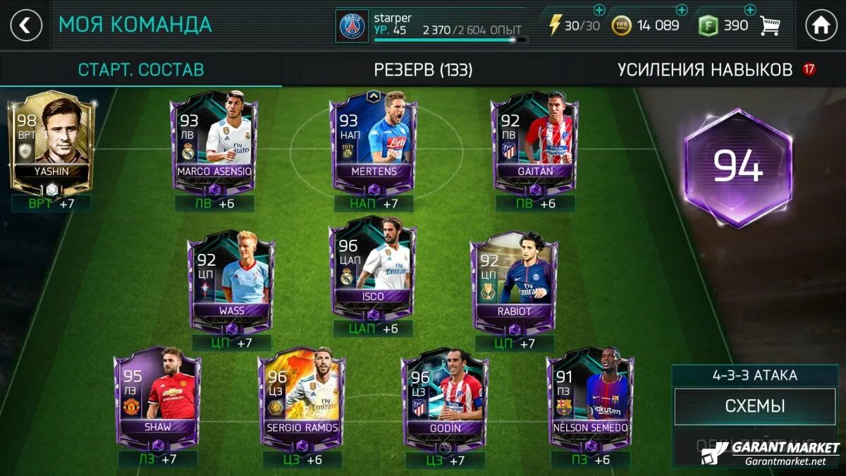 Аккаунты FIFA mobile. ОВР ФИФА мобайл. Акк 137 ОВР ФИФА мобайл. Аккаунт с нуля в фифе мобайл!. Аккаунт fifa mobile