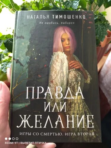 Книги натальи тимошенко и елены. Книги Натальи Тимошенко по порядку.