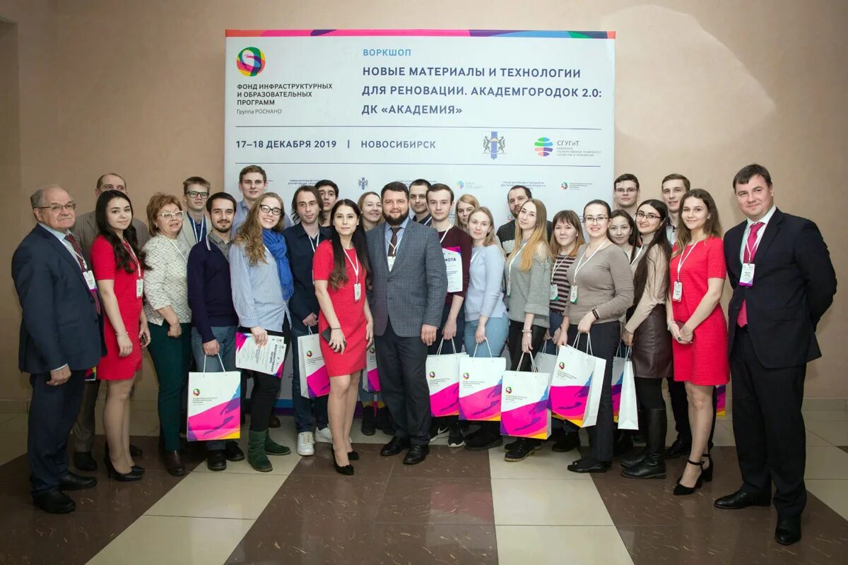 Фонд инфраструктурных и образовательных. Фонд реновации сотрудники. московский фонд реновации. сибирский государственный университет геосистем и технологий.