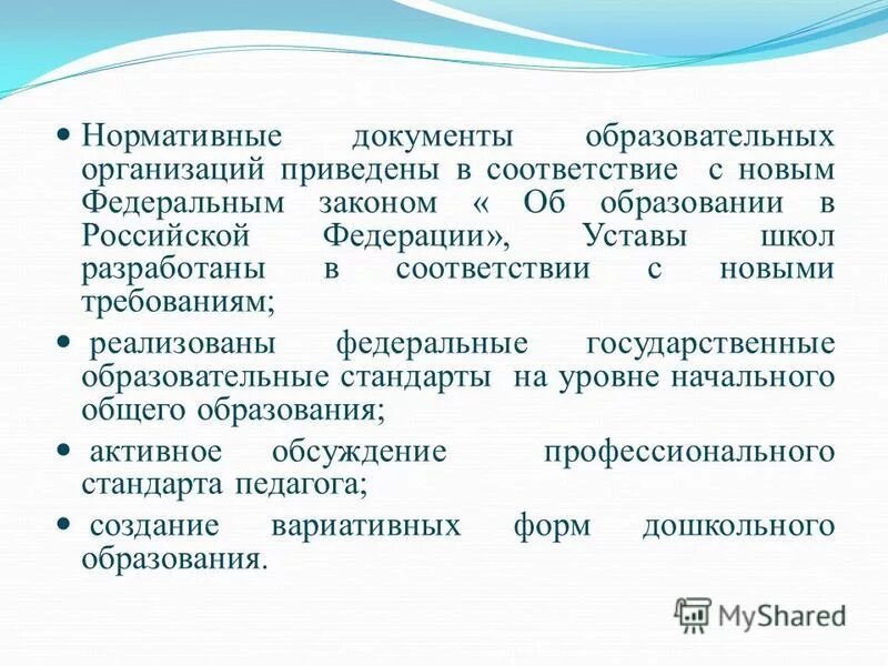 Структура устава образовательной организации. Порядок приема детей в школу. Документы в общеобразовательной школе. Основные документы школы. Основные документы планирования в общеобразовательной школе.