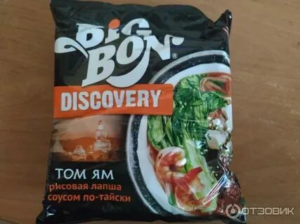 Bigbon discovery