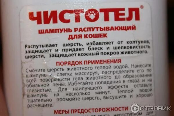 Чистотел раны. Чистотел от аллергии на коже. Чистотел пудра для животных. Шампунь чистотел.