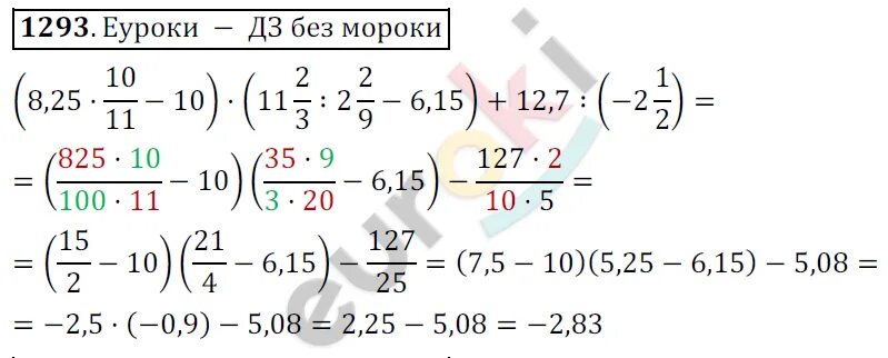 Математика 6 класс стр 273. Математика 6 класс упражнение 1293. Математика 6 класс Мерзляк номер 1293 по действиям. 1293 Математика 6 класс видео.