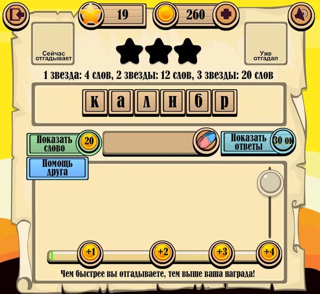 словомания ответы 4 уровень. уровень вояж wow ответы. 4 фото одно слово. уровень слово. игра слов 8 уровень.