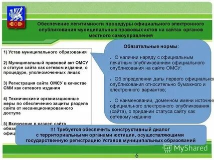 Официальное опубликование законодательного акта