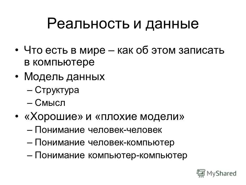 Информационные технологии и человек. Визуализация мыслей. Технологии виртуальной и дополненной реальности. Последовательный интерфейс. 0 фото будущего.