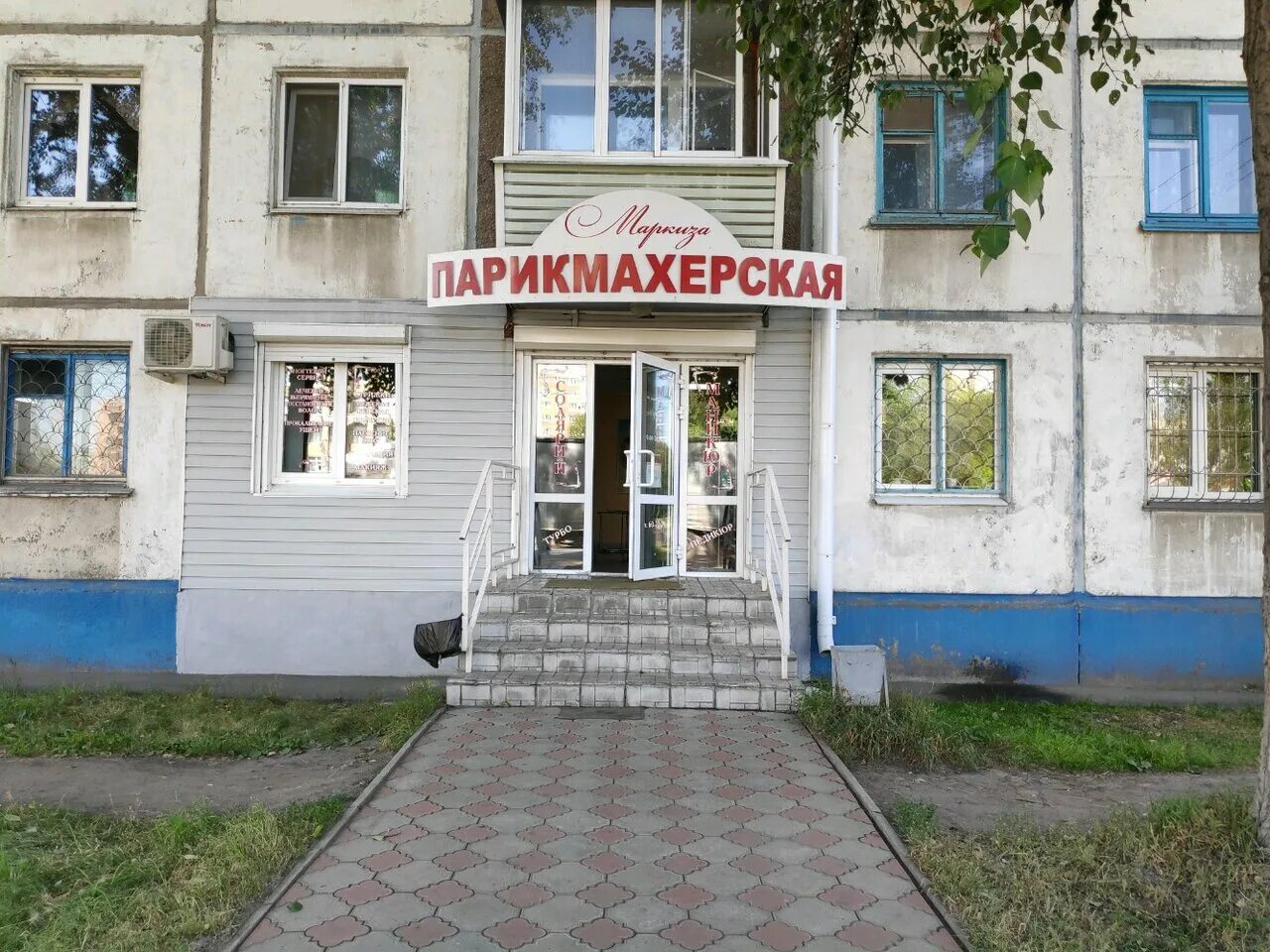 Проспект королева 24 омск. Королева 2 омск. Комиссионный магазин в омске. Проспект королева омск. Проспект королева 2 омск.