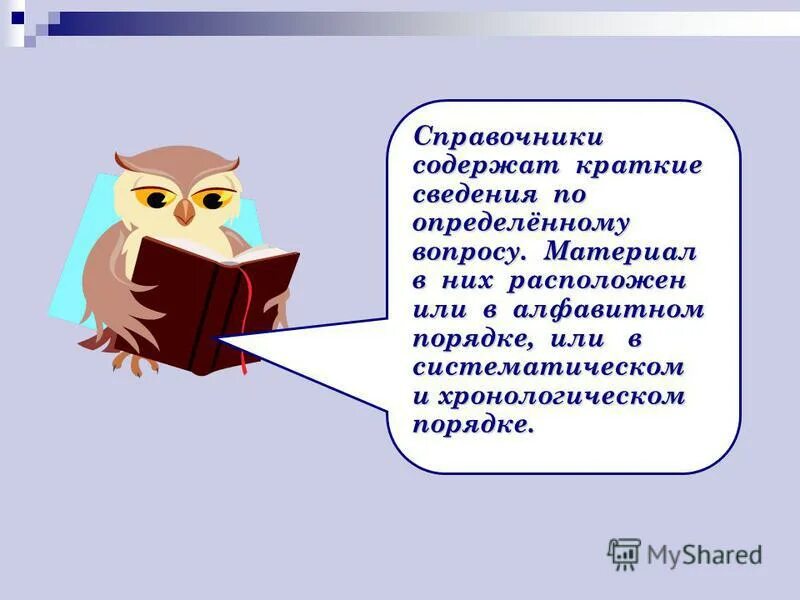 Содержащая краткую информацию о. Содержащая краткую информацию о