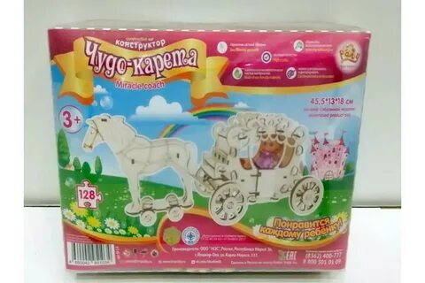 Чудеса конструктора