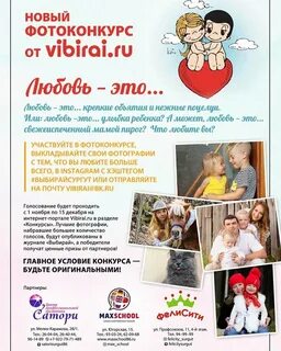 Конкурс любовь