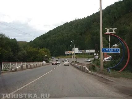 Горно майма