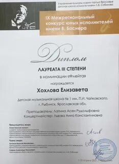 Конкурс я музыкант грязи