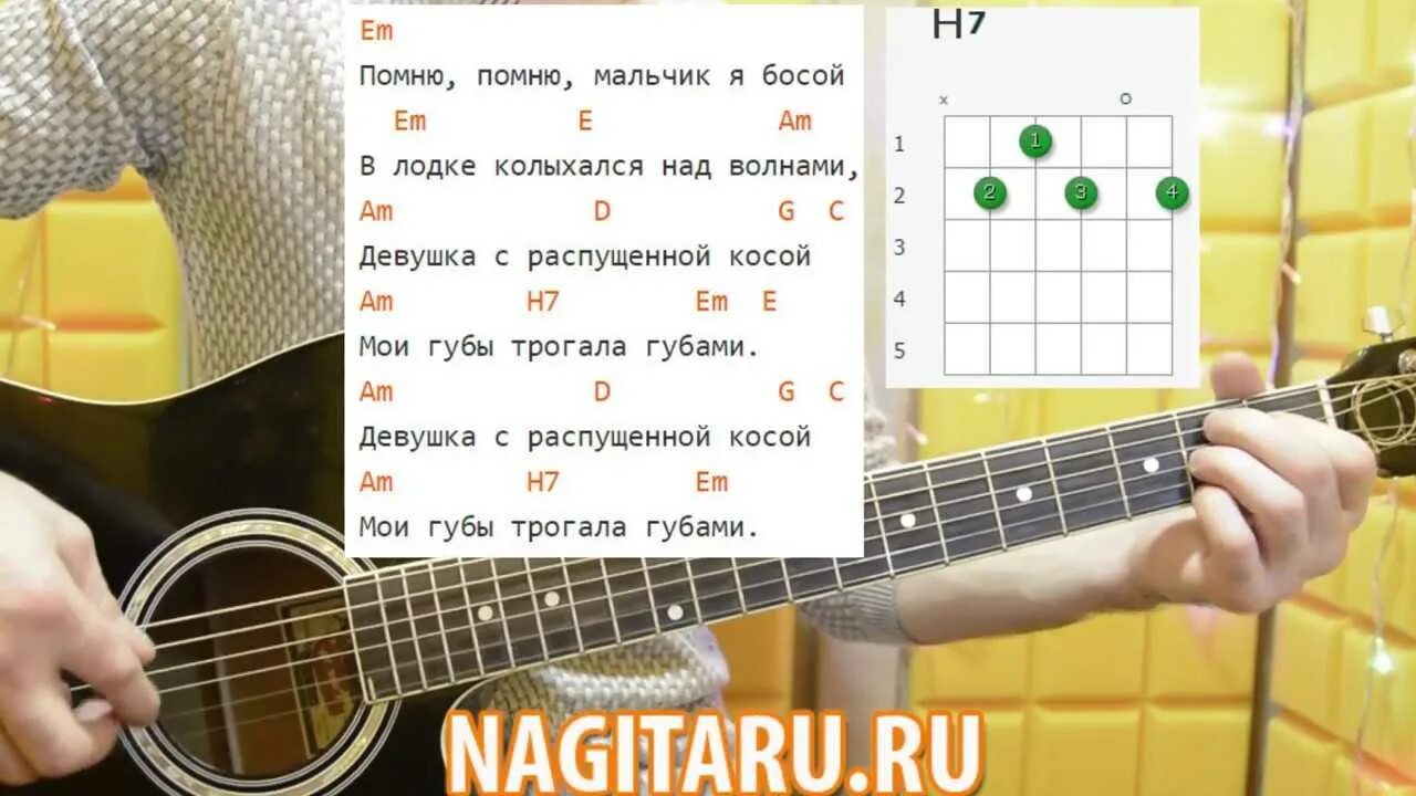 Зори на гитаре. Легкие песенки на гитаре для новичков. аккорды для гитары. легкие на гитаре для начинающих. лёгкие композиции на гитаре.
