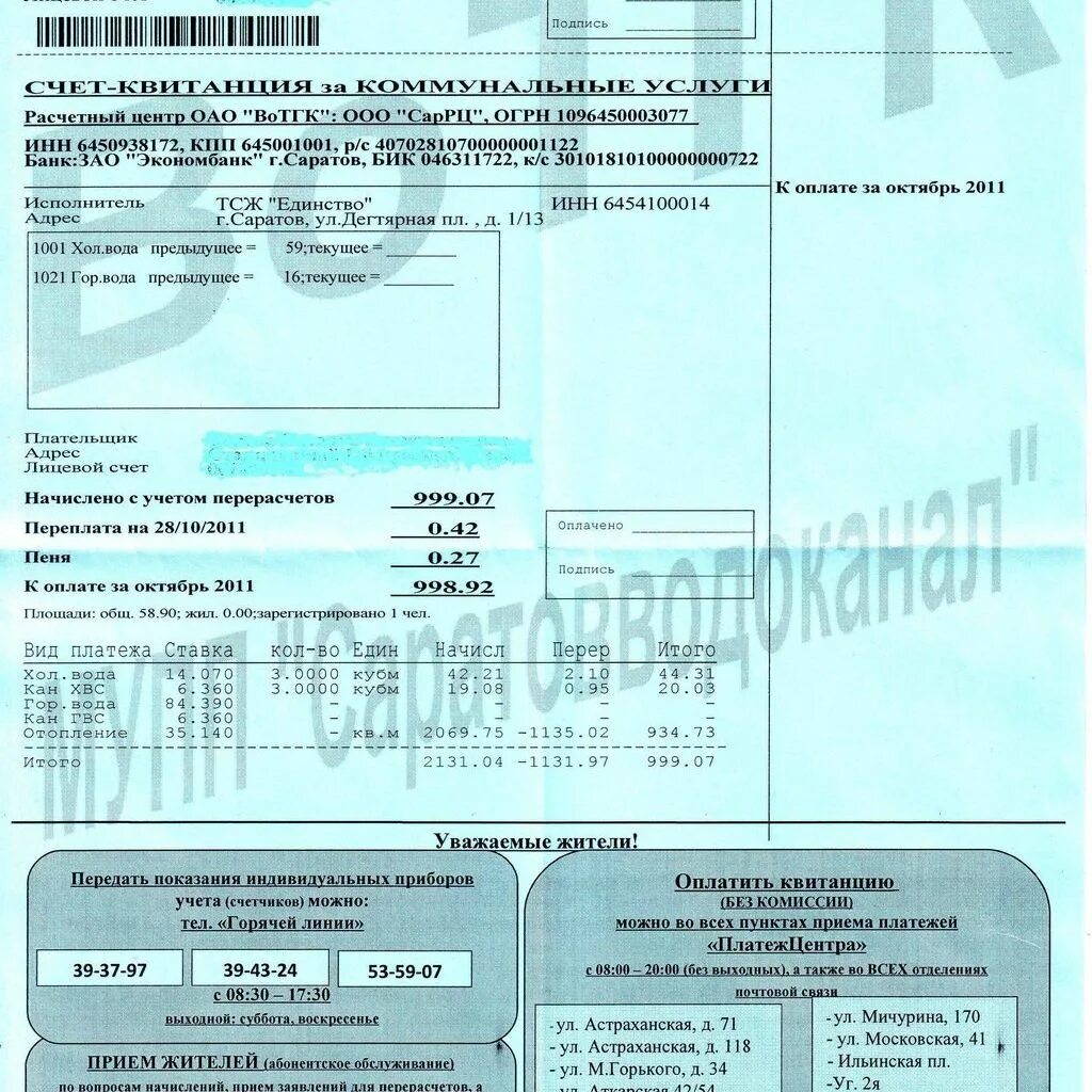 Г. Тсж единство. Ставрополь краснофлотская улица 85. Землячки, 66а. Тсж единство.