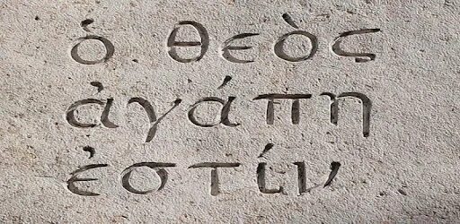 Добро на греческом. Греческий язык. Греция язык. Греческий язык картинки. Надпись на греческом языке.