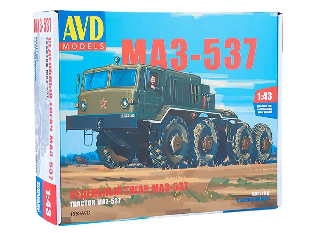 Модели avd models. МАЗ 537 сборная модель. МАЗ 537 1 43. МАЗ 537 модель 1 43. AVD models maz 537 1/43.