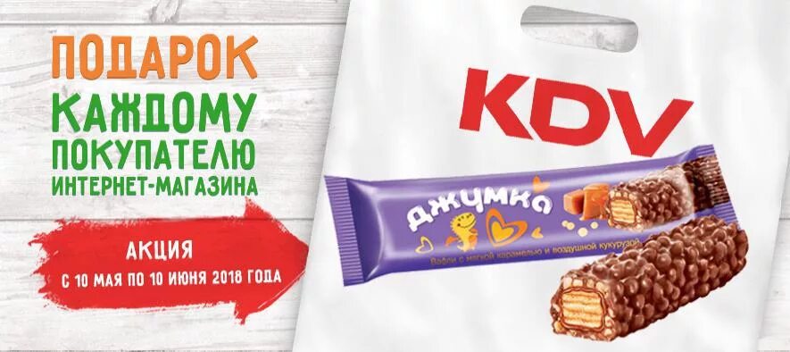 KDV продукция. KDV интернет магазин. Продукты КДВ. КДВ групп логотип. Kdv du