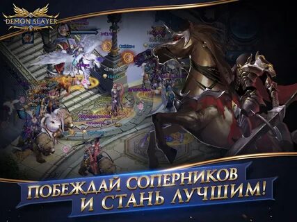 Demon slayer на андроид