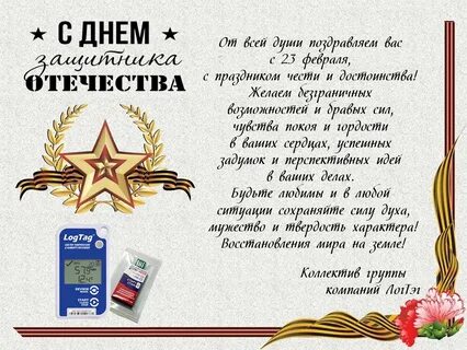 С днем защитника брату в прозе