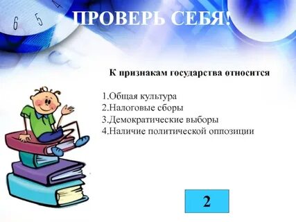 Суверенитетом является ответы