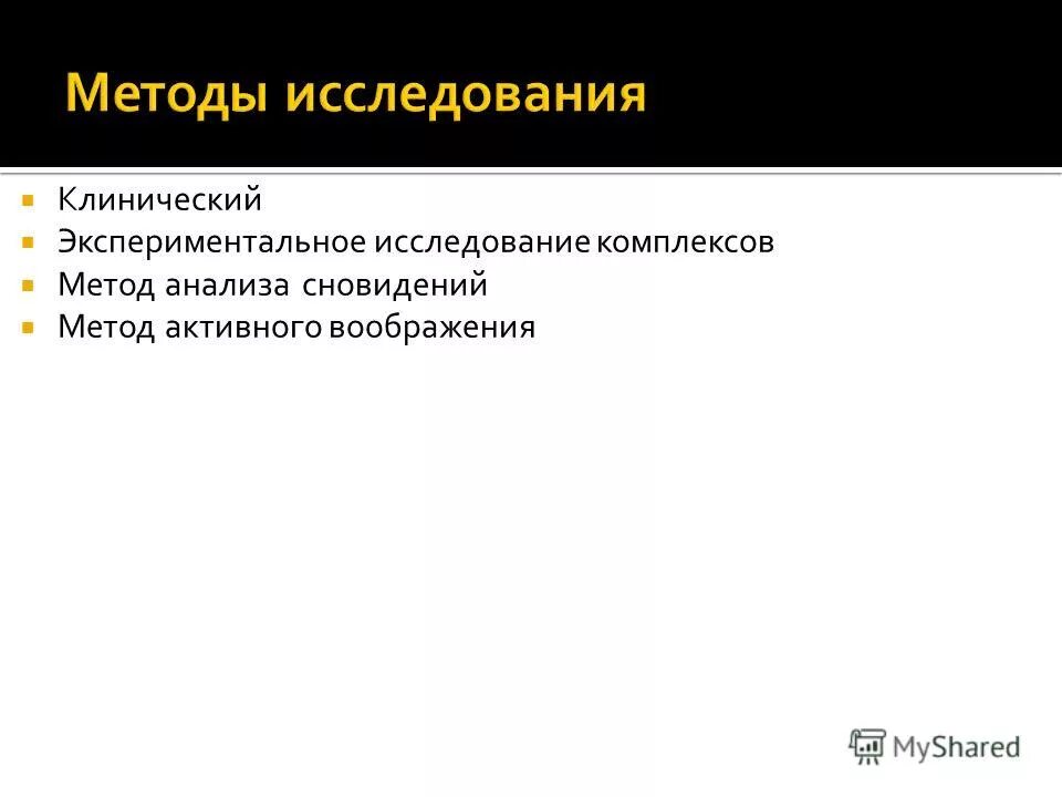 Методы диагностики воображения в психологии. Методы и методики изучения воображения. Методика исследования индивидуальных особенностей воображения. Методики изучения воображения. Способы развития воображения.