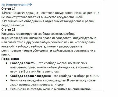 Функции религии обществознание егэ