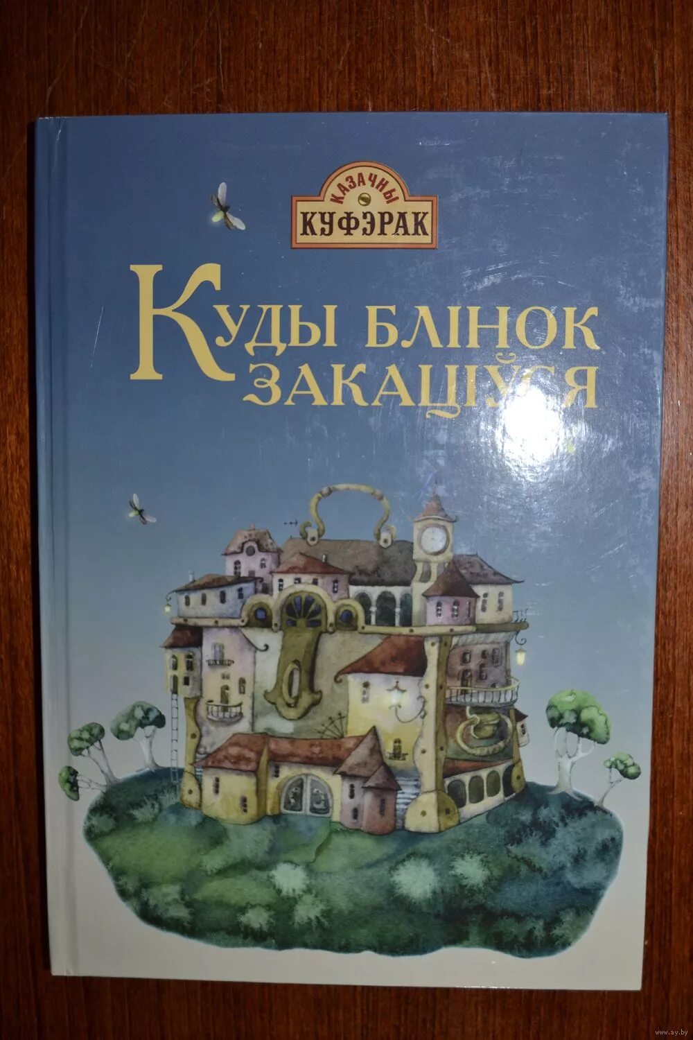 хто як зімуе генадзь аўласенка