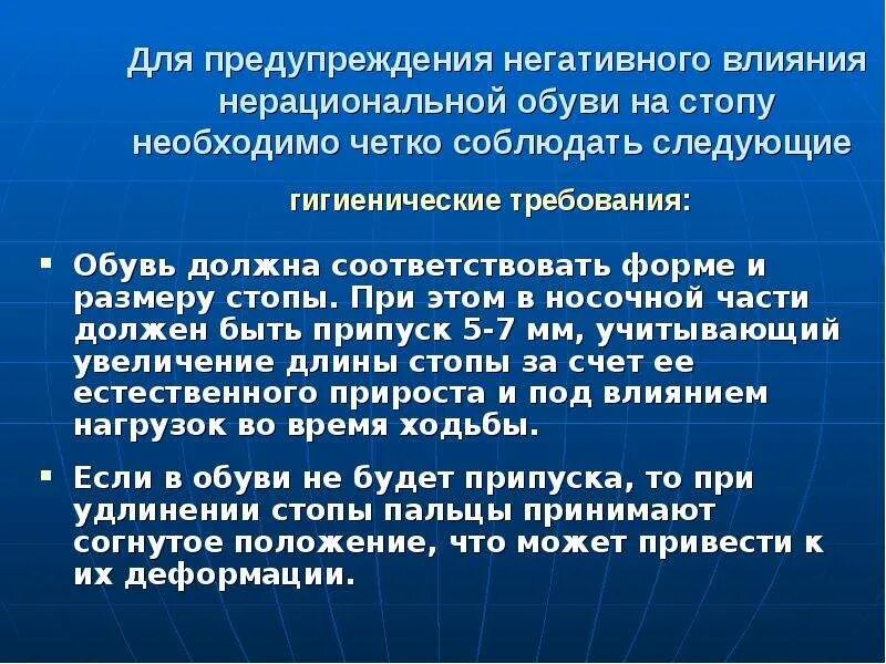 Мера положительного или отрицательного воздействия. Рекомендации по предупреждению негативного влияния на язык. Меры профилактики негативного влияния человека. Рекомендации по предупреждению негативного влияния на язык таблица. Рекомендации по предупреждению негативного влияния на язык рисунки.