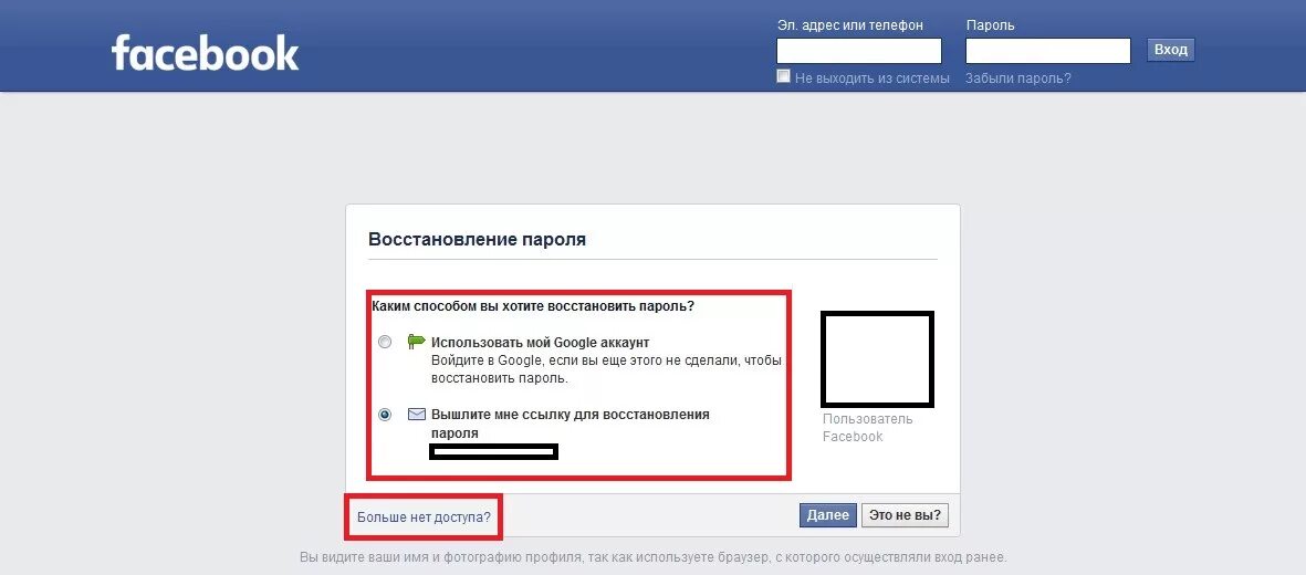 Пароль Facebook. Пароли в Фейсбуке. Фейсбук пароль. Восстановление пароля Фейсбук. Как найти забытый логин