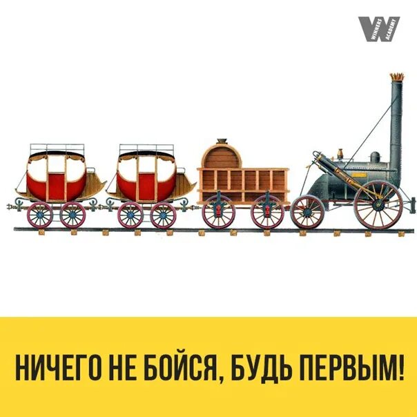 Первая железная дорога в Англии 1825. 1825 Г. – В Англии пущен первый пассажирский поезд.. Первый пассажирский поезд в Англии 1825. 1825 Год железная дорога.