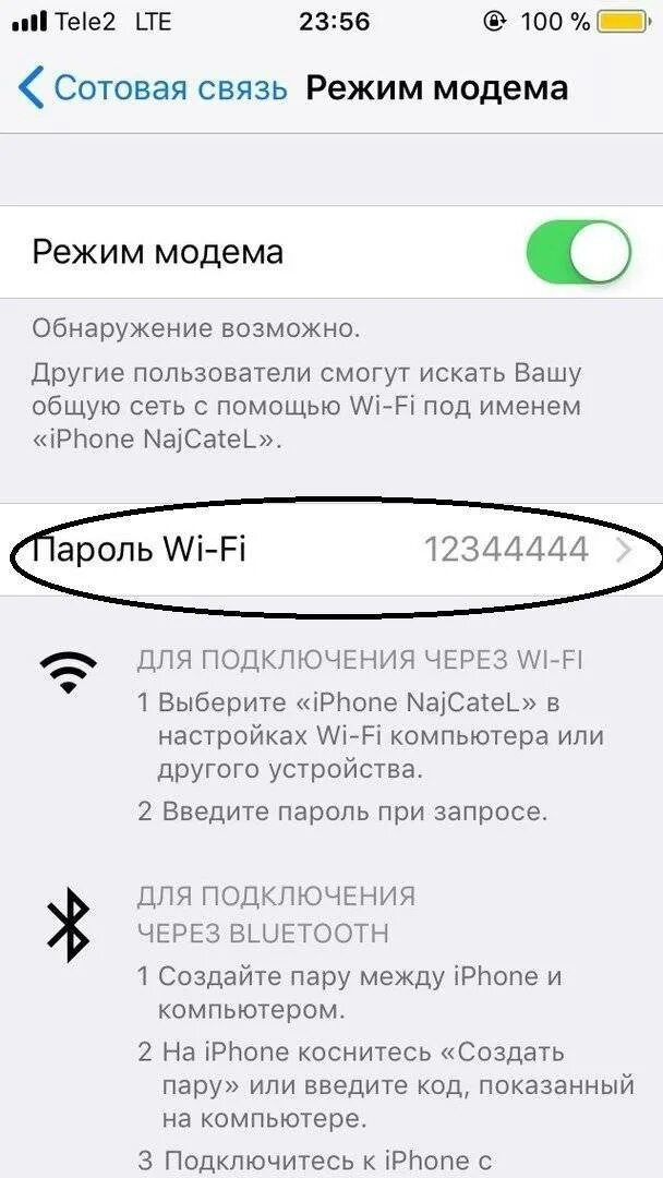 Как раздать интернет с айфона 13. Как раздать вай фай с телефона айфон. как раздать вай фай на айфоне 7. как раздать вай фай с айфона 6. как раздать вай фай с айфона на андроид.